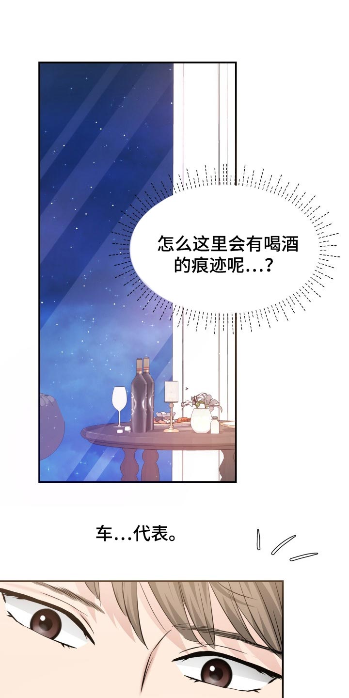 换面法求线段实长漫画,第40章：羡慕2图