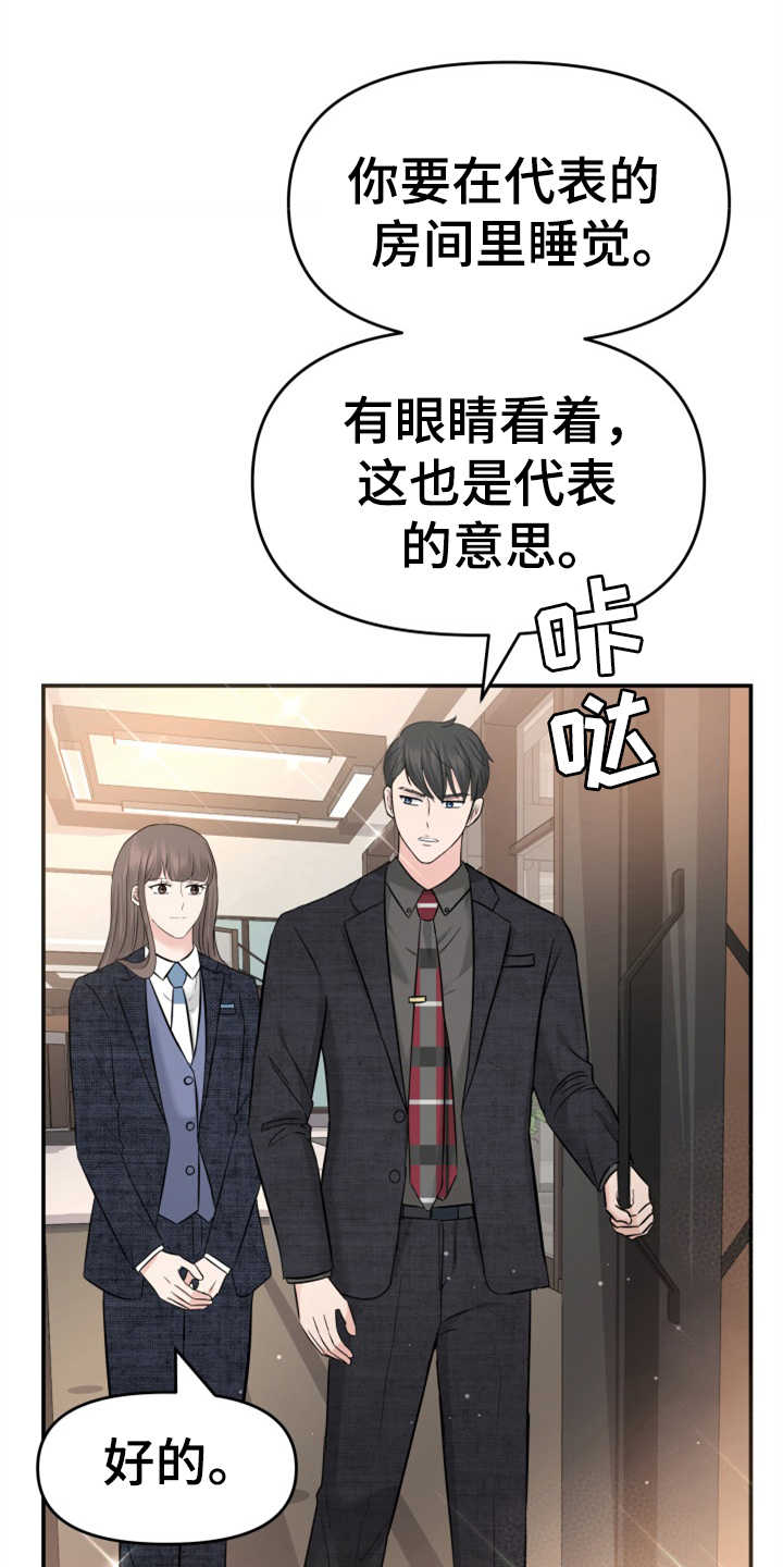 换面板漫画,第22章：吓一跳1图