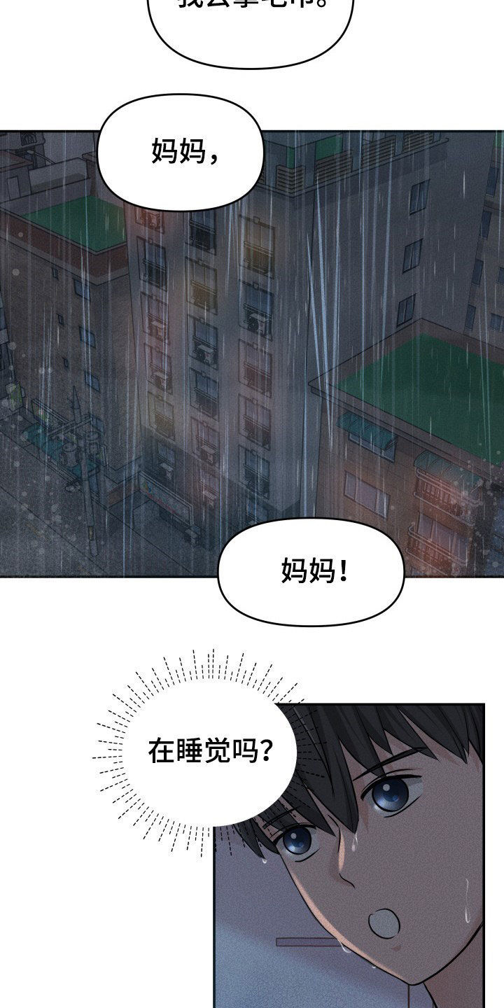 换面板的正确方法视频漫画,第29章：心跳加速1图