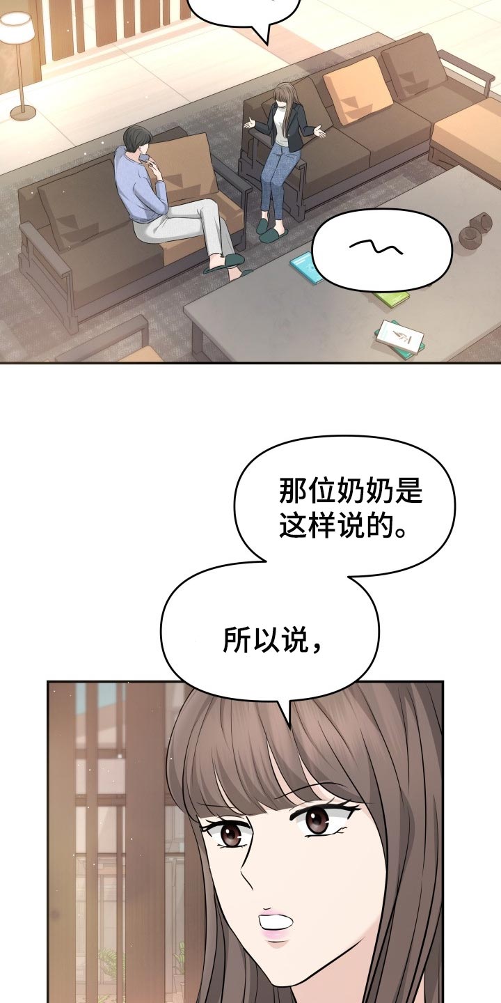 换面包车外胎漫画,第34章：自豪1图