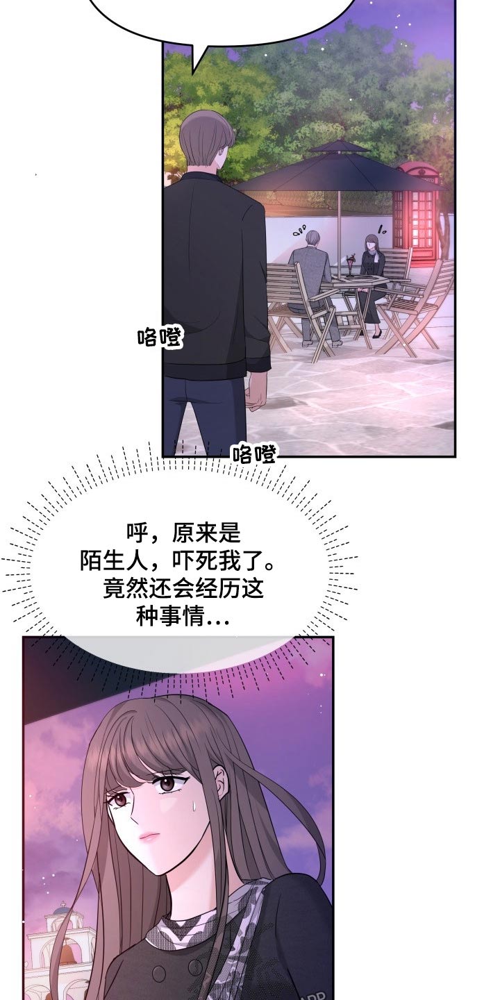 换面具切换形态的游戏漫画,第66章：搭讪2图