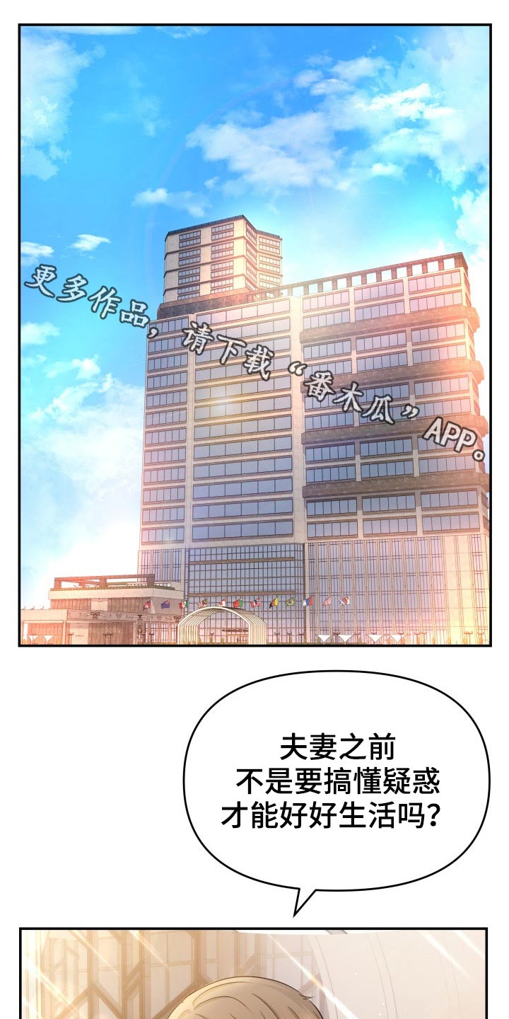 换面替身漫画,第70章：强行1图