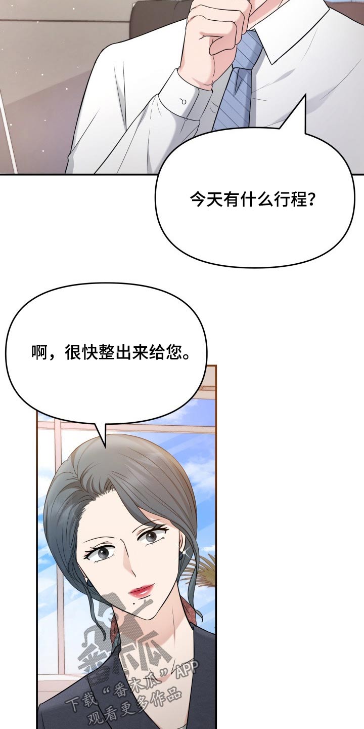 换面包车排气管多少钱漫画,第59章：妈妈1图