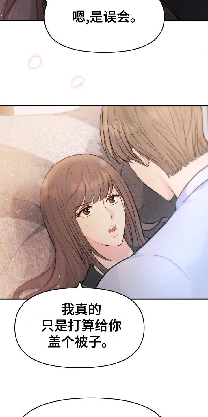 换脸替身短剧漫画,第87章：协约内容2图