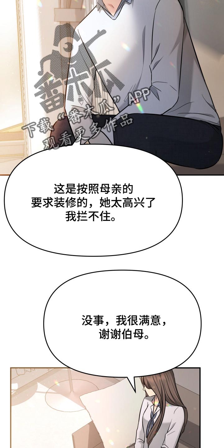 换面电影漫画,第40章：羡慕2图