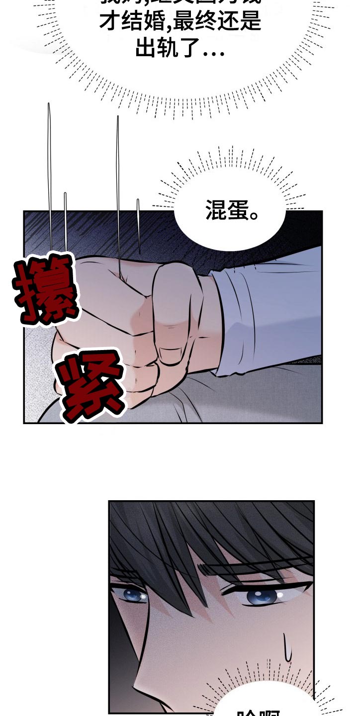 换面盆龙头的工具漫画,第81章：肆意妄为1图