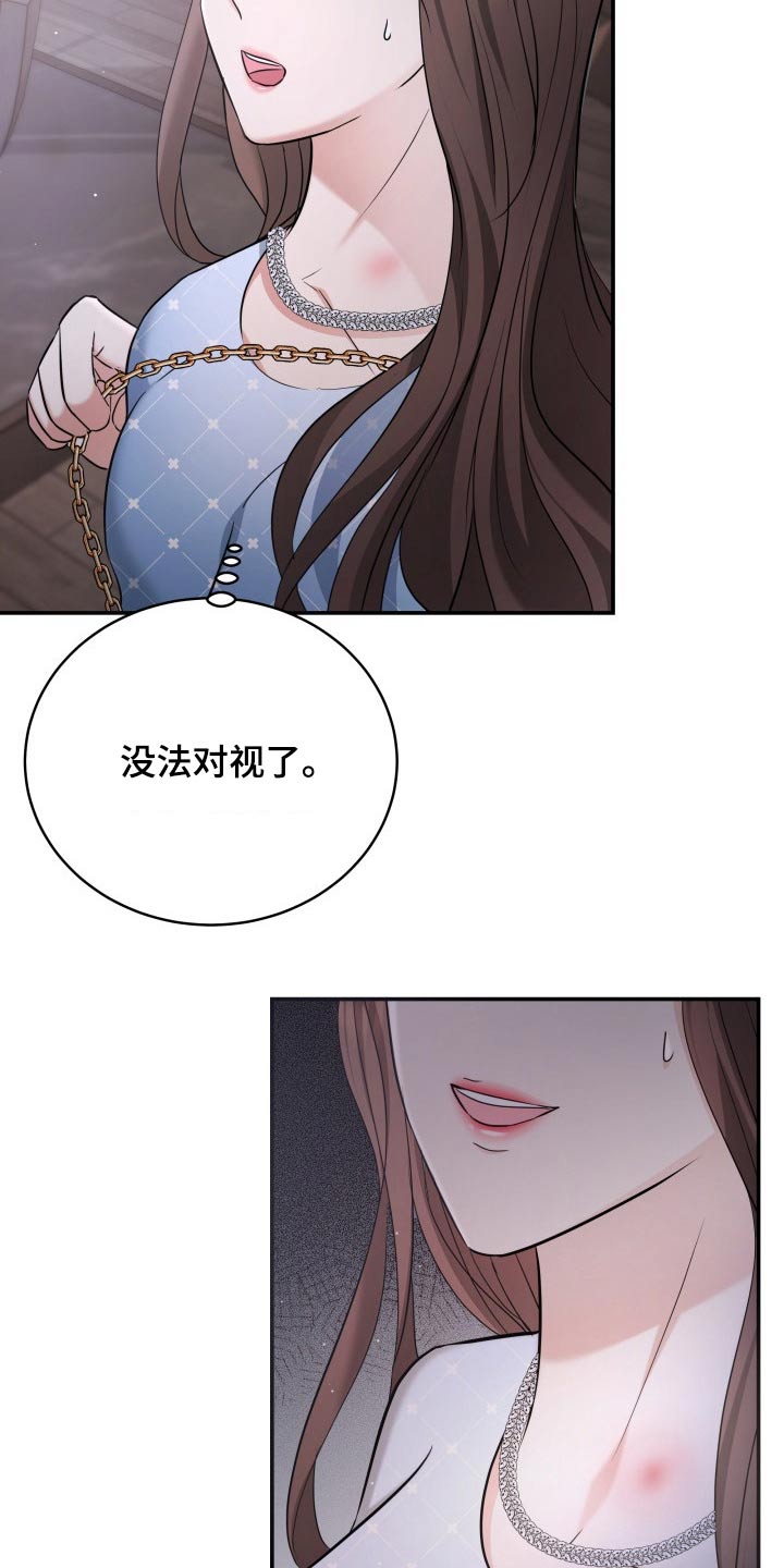 换面替身漫画,第56章：误会2图