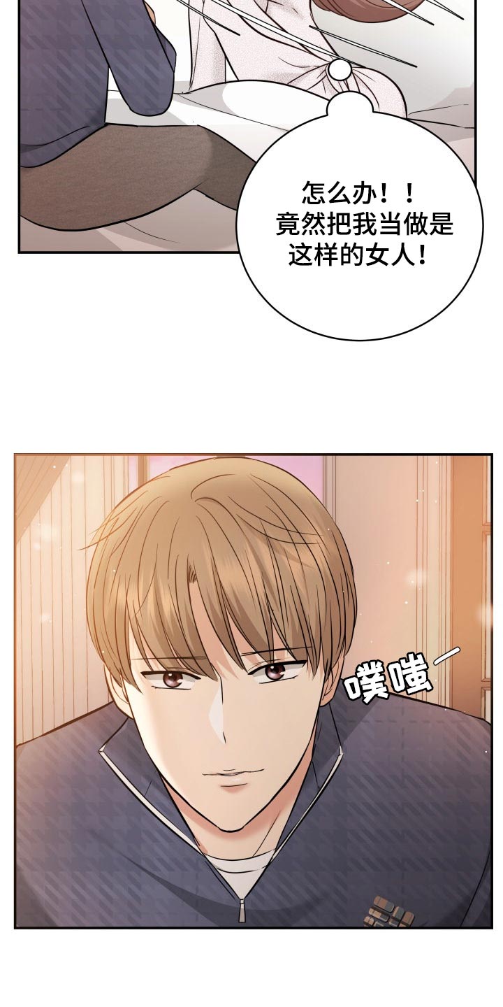 换面替身漫画,第43章：忘不了的人2图