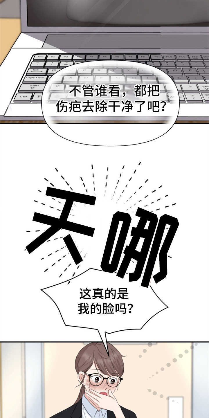 换面包车尾灯电池漫画,第2章：条件2图