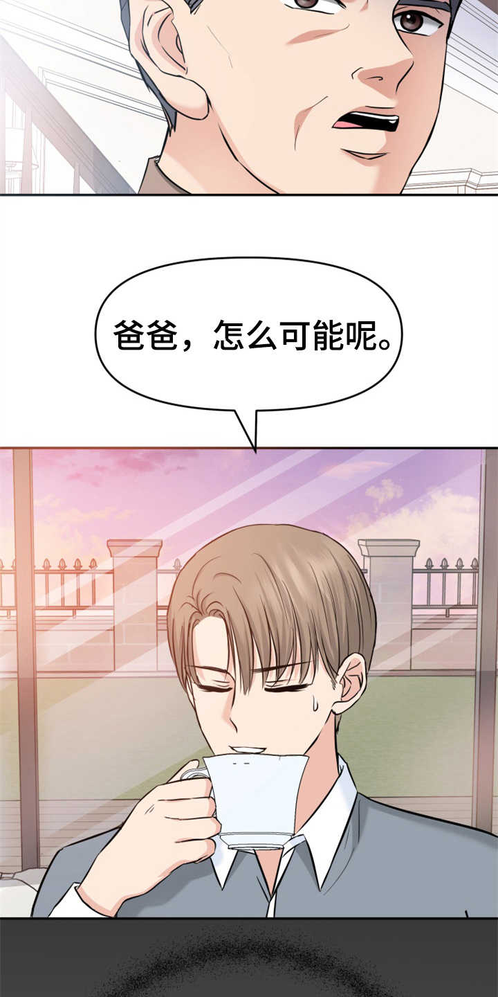 换替身是真的吗漫画,第11章：找上门1图