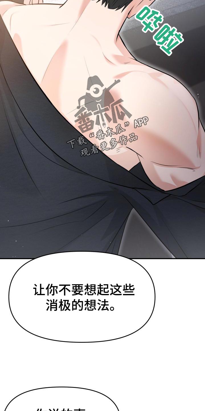 什么样的人需要换替身漫画,第77章：替身没有选择权1图