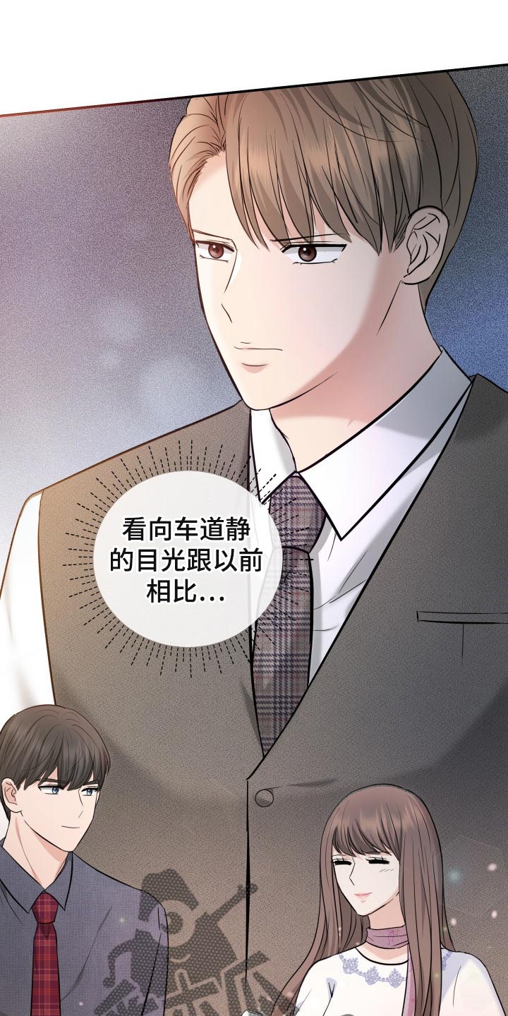 换面包机皮带漫画,第45章：能和我一起过吗1图