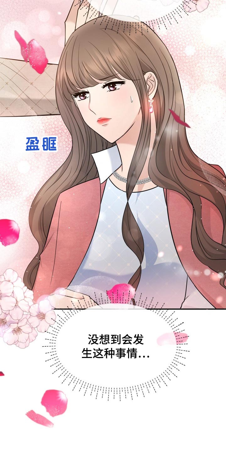 换皮替身漫画,第55章：察觉2图