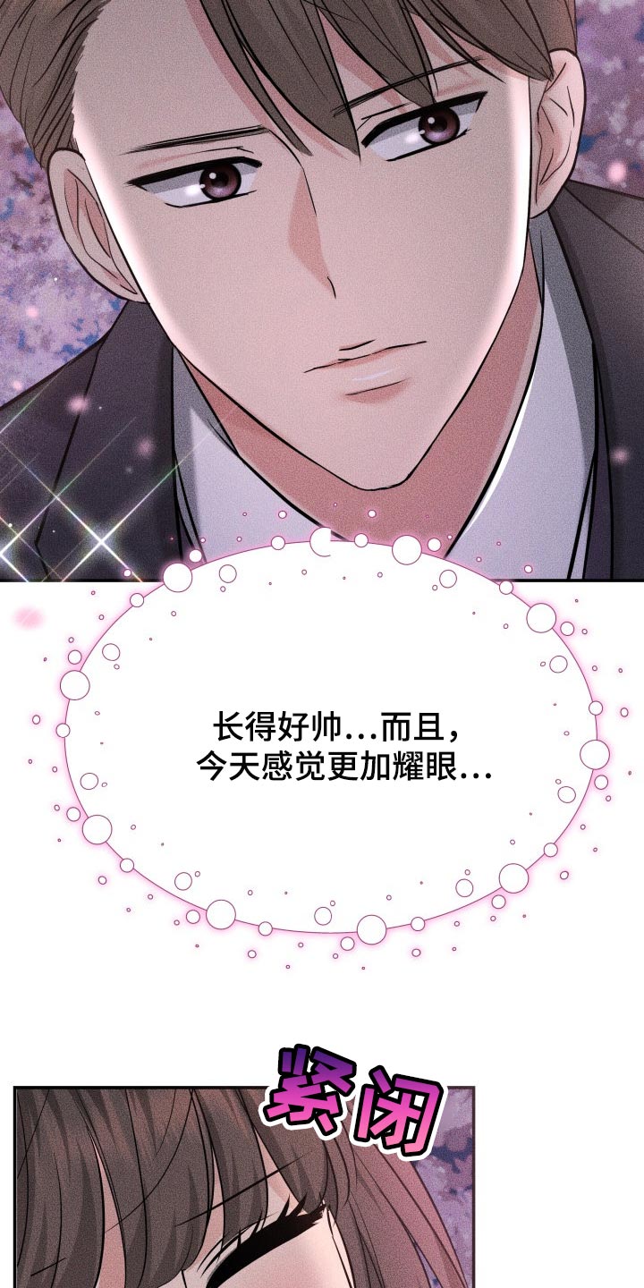 换面皮漫画,第39章：嫉妒1图