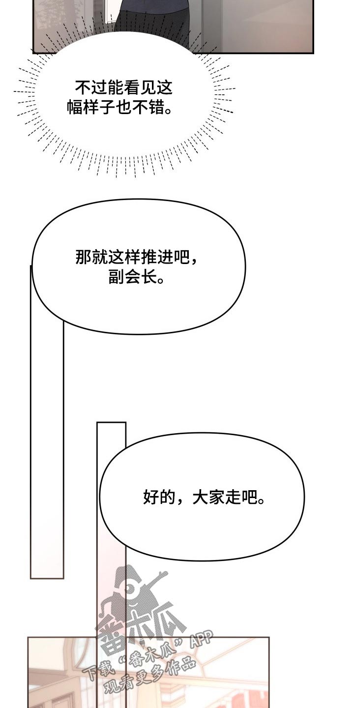 换面包车排气管多少钱漫画,第59章：妈妈1图