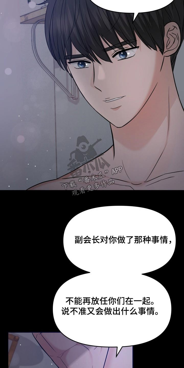 换气扇漫画,第63章：不抛弃1图