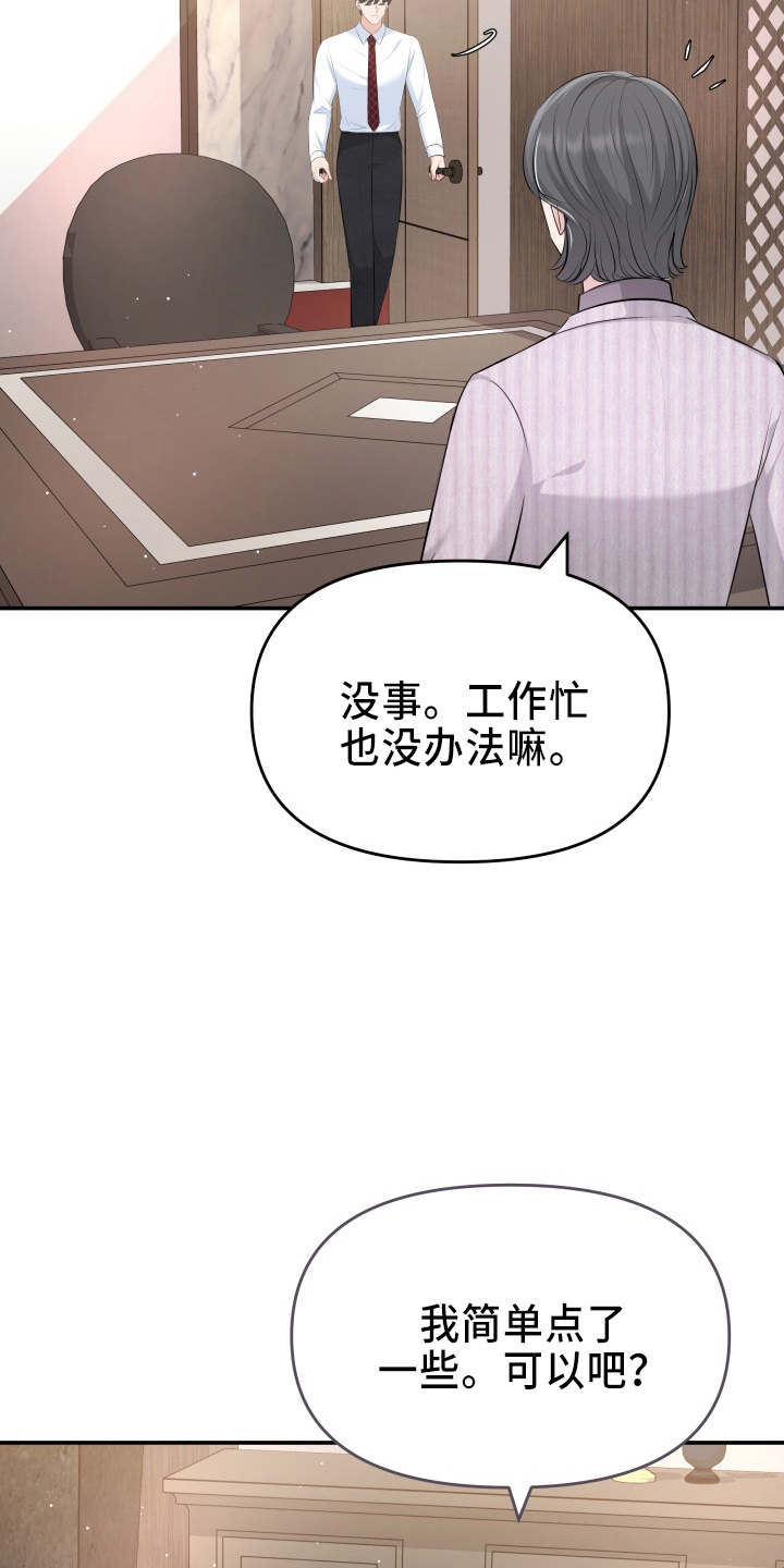 换替身怎么收费漫画,第99章：心上人1图