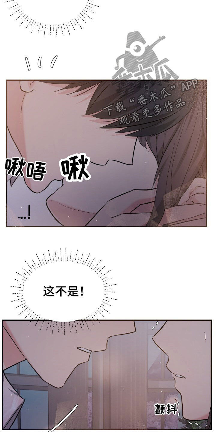 换面法求点到平面距离漫画,第30章：不讨厌2图