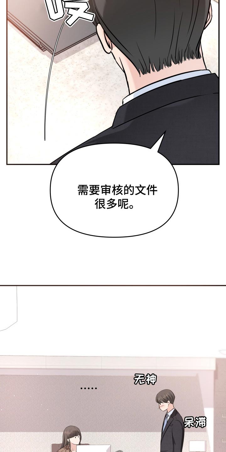 换娃娃和换替身一样吗漫画,第36章：配合2图