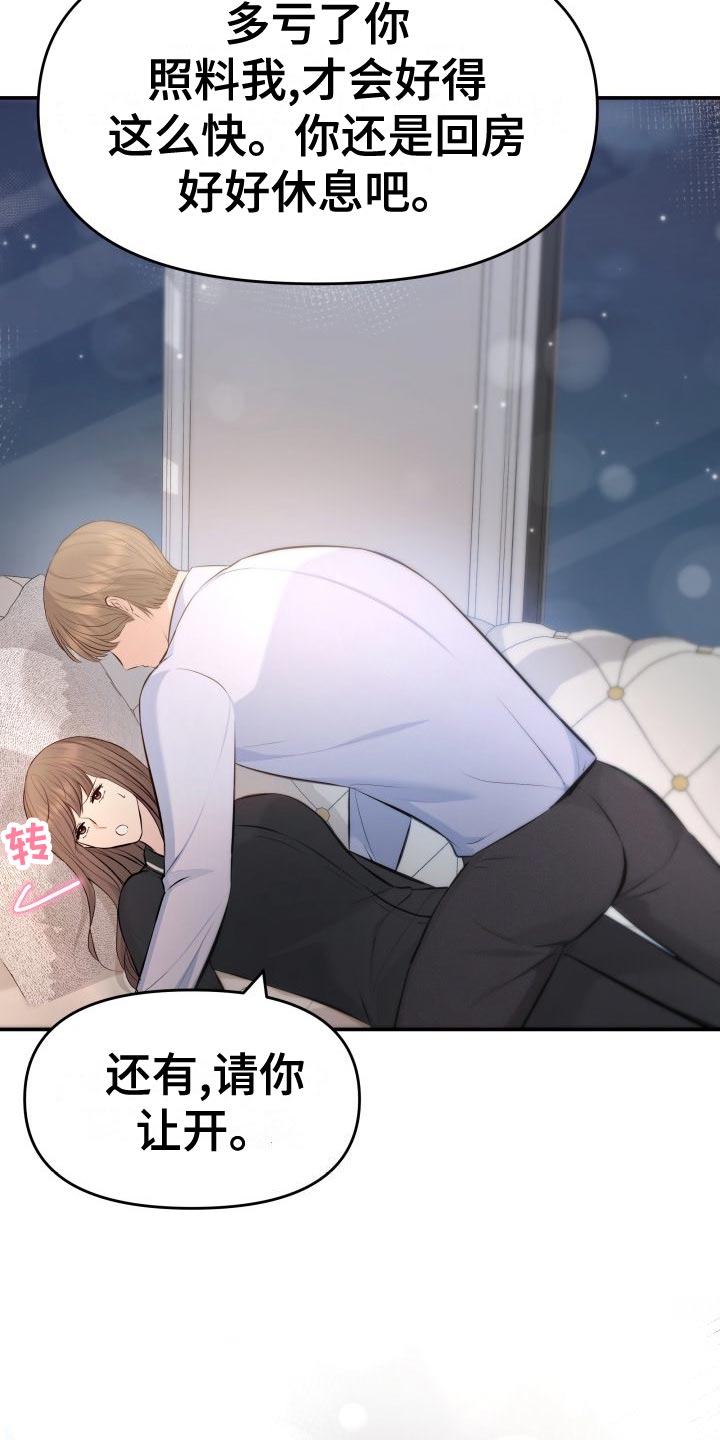 换脸替身短剧漫画,第87章：协约内容1图