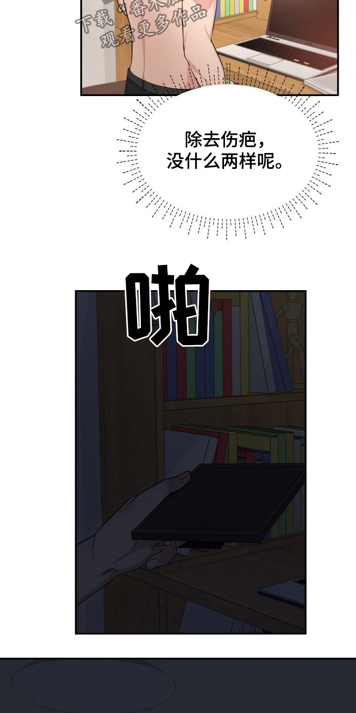 换面盆龙头教程漫画,第61章：停电1图