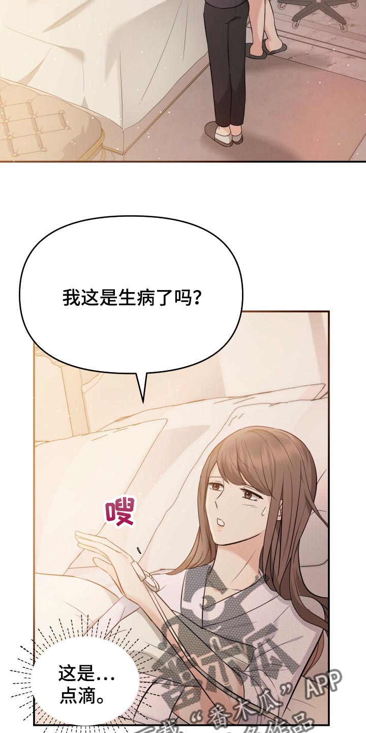 换替身是什么漫画,第42章：梦境1图