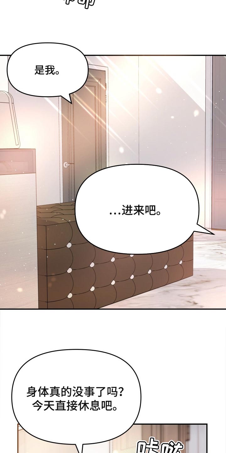 换面替身漫画,第44章：生气的表情1图