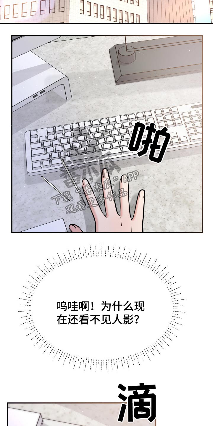 换面皮漫画,第50章：傻子1图