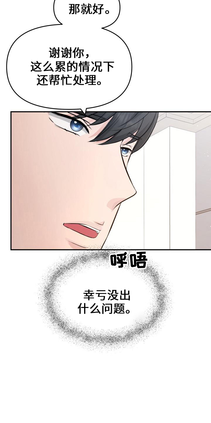 换替身需要准备什么漫画,第102章：亲孙女1图