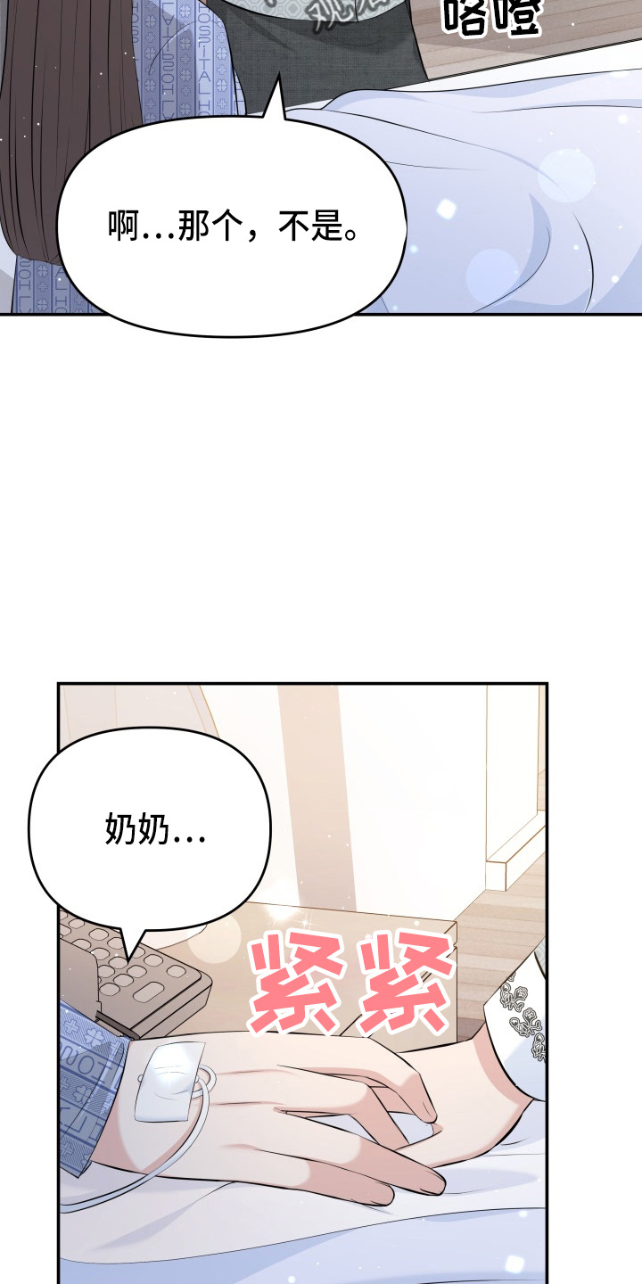 换面法求距离漫画,第97章：失忆1图