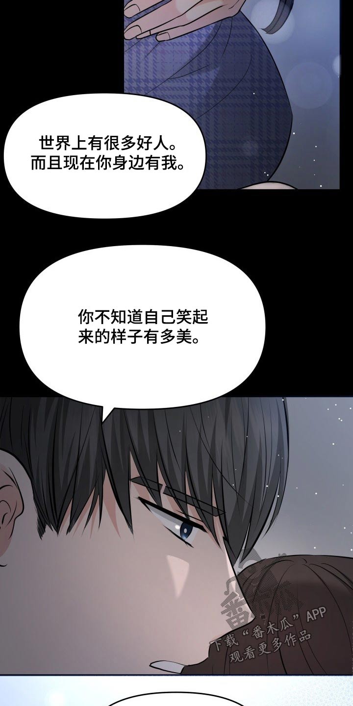 换面法求线段实长漫画,第62章：幸福1图