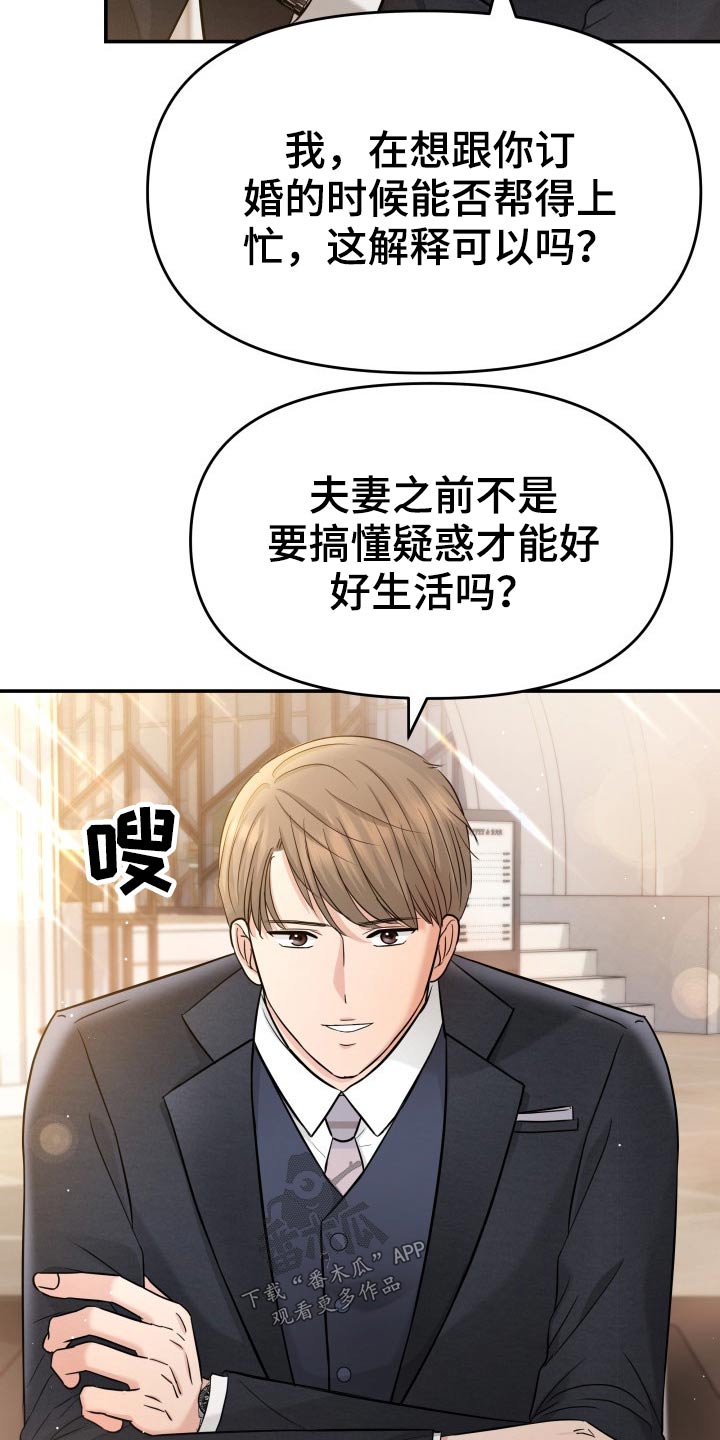 换到千般恨张国荣完整版漫画,第69章：你来了1图