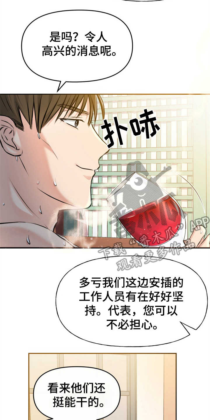 换冥替身漫画,第7章：排场1图