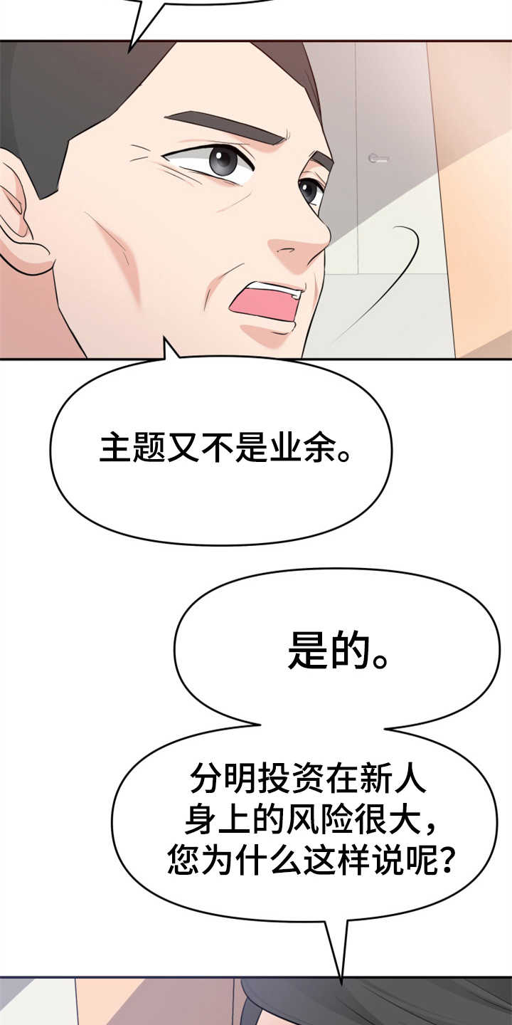 换面法求点到平面距离漫画,第10章：催婚1图