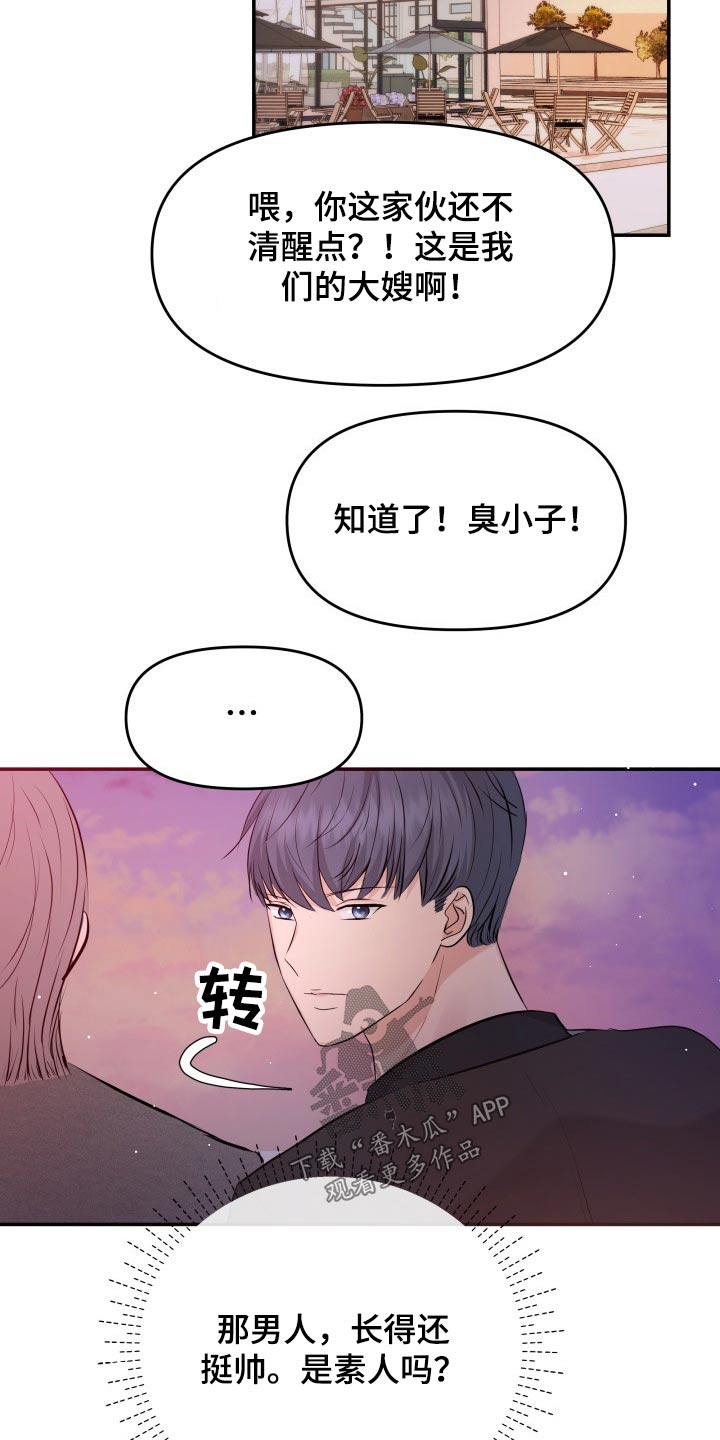 换面包车油泵漫画,第67章：我的地盘1图