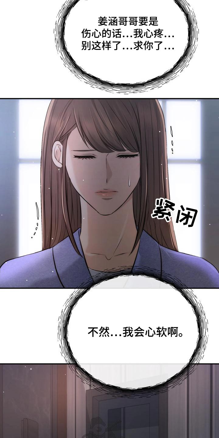 换面替身漫画,第111章：没事吧1图