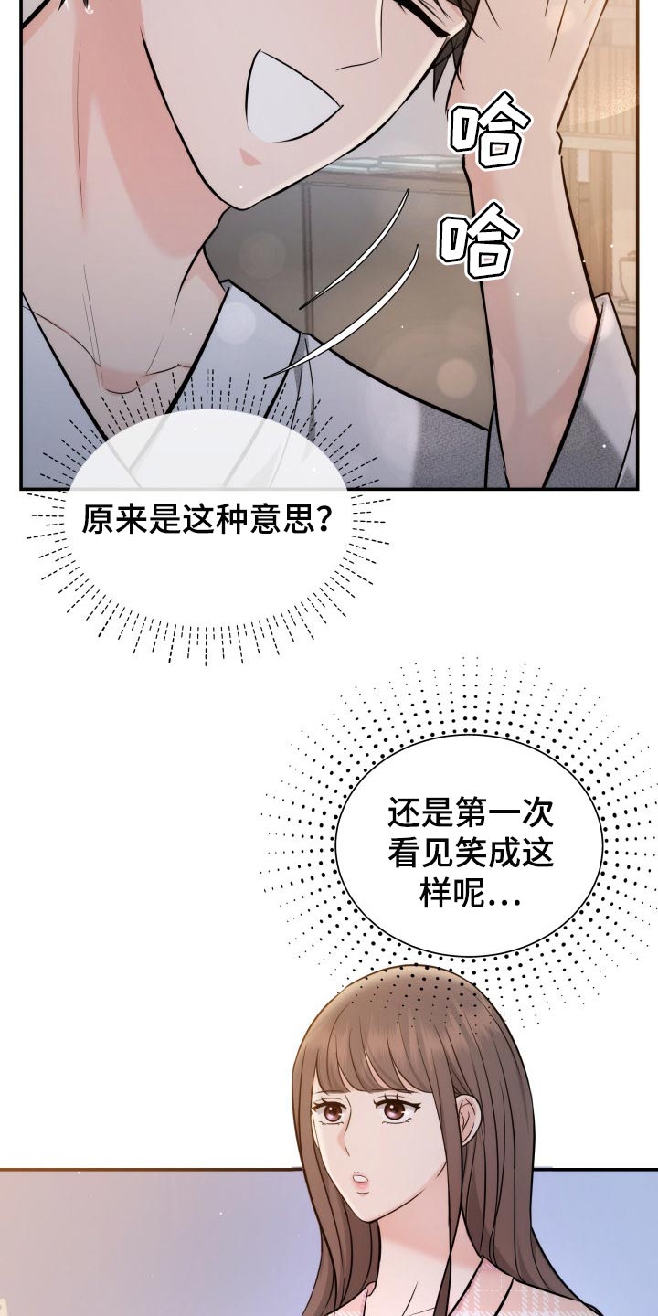 换替身需要准备什么漫画,第46章：许愿1图