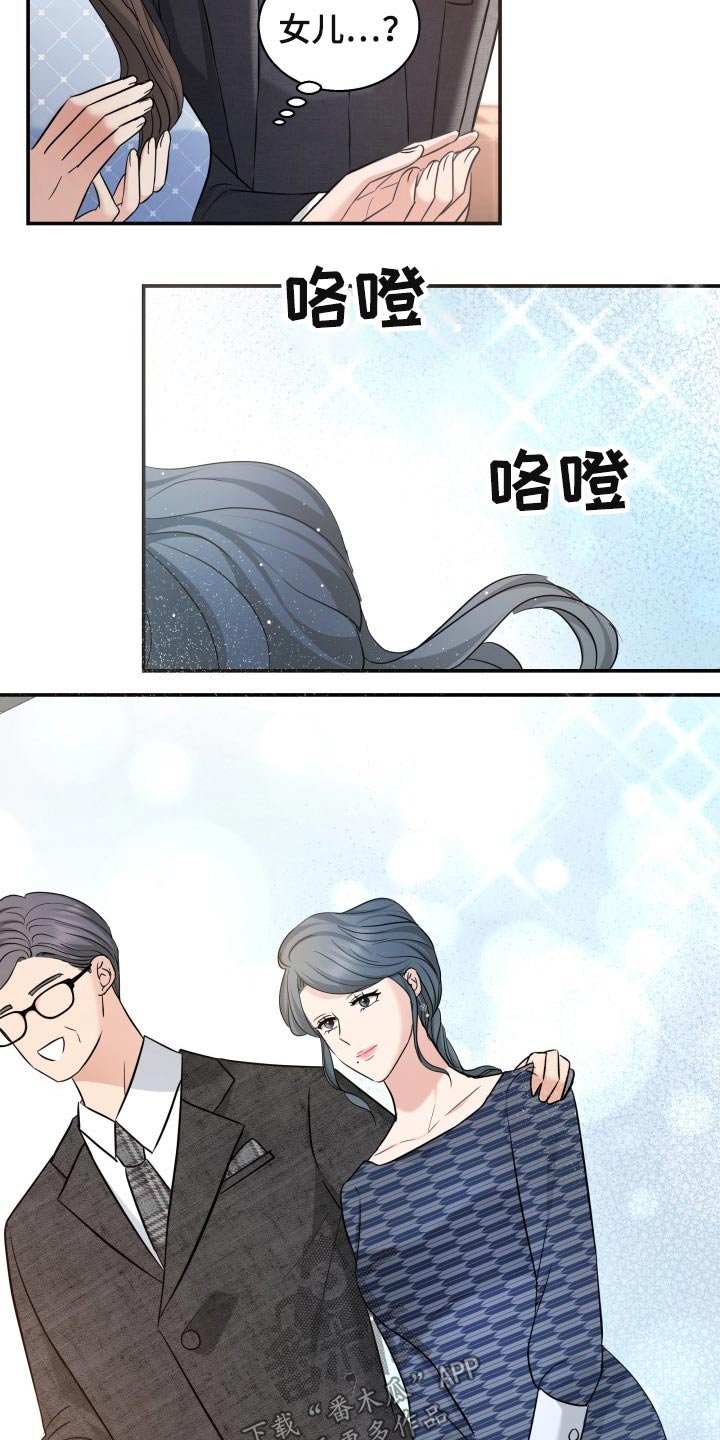 换面板漫画,第53章：发起攻势1图