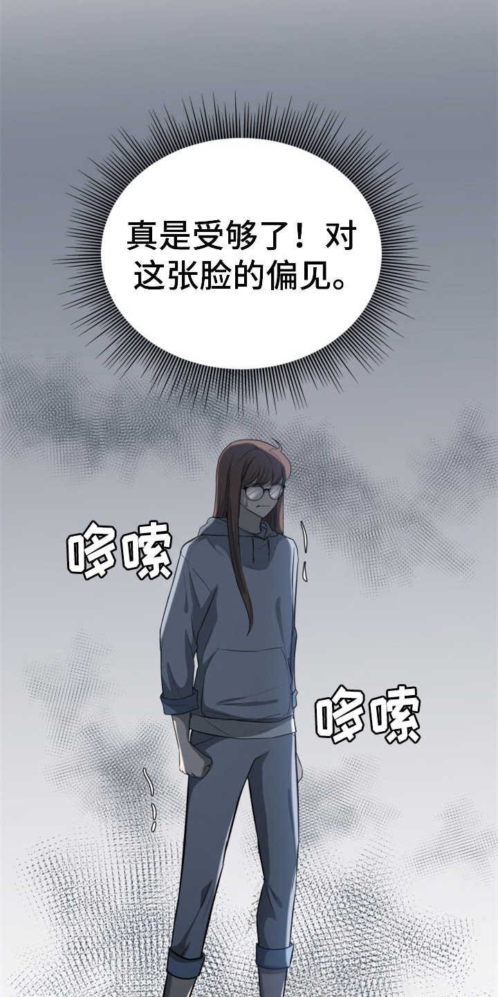 换面替身漫画,第3章：整容2图