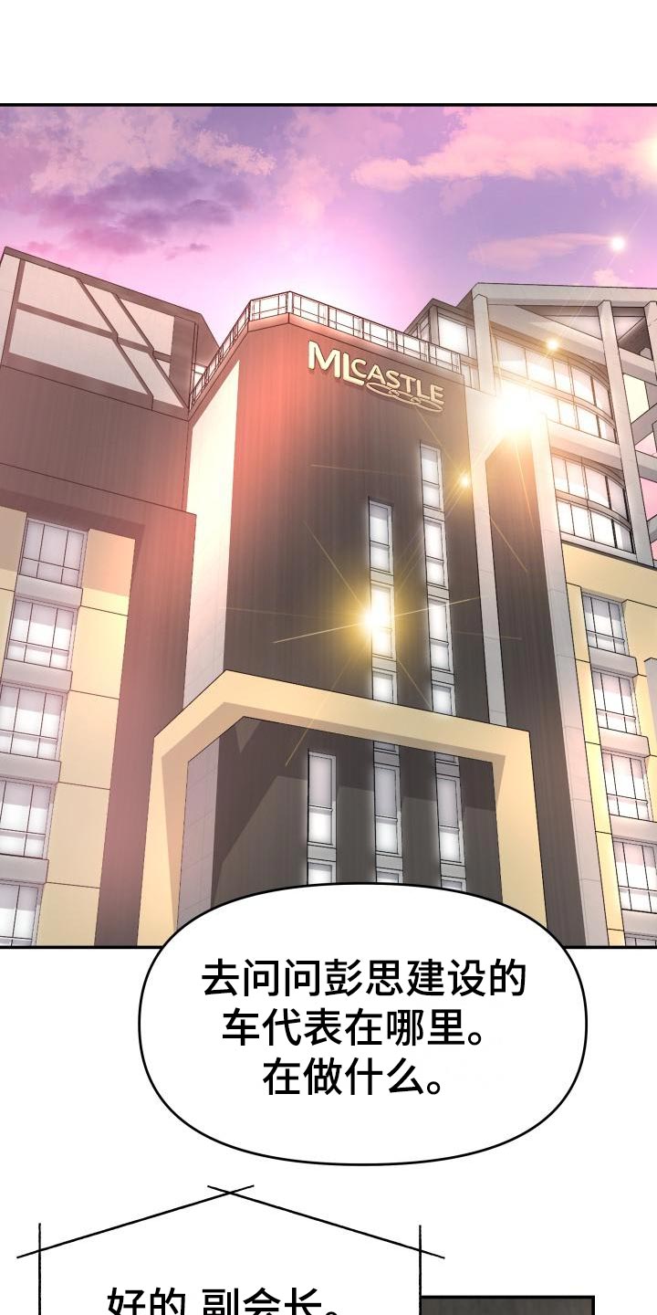 什么样的人需要换替身漫画,第79章：主动上门1图