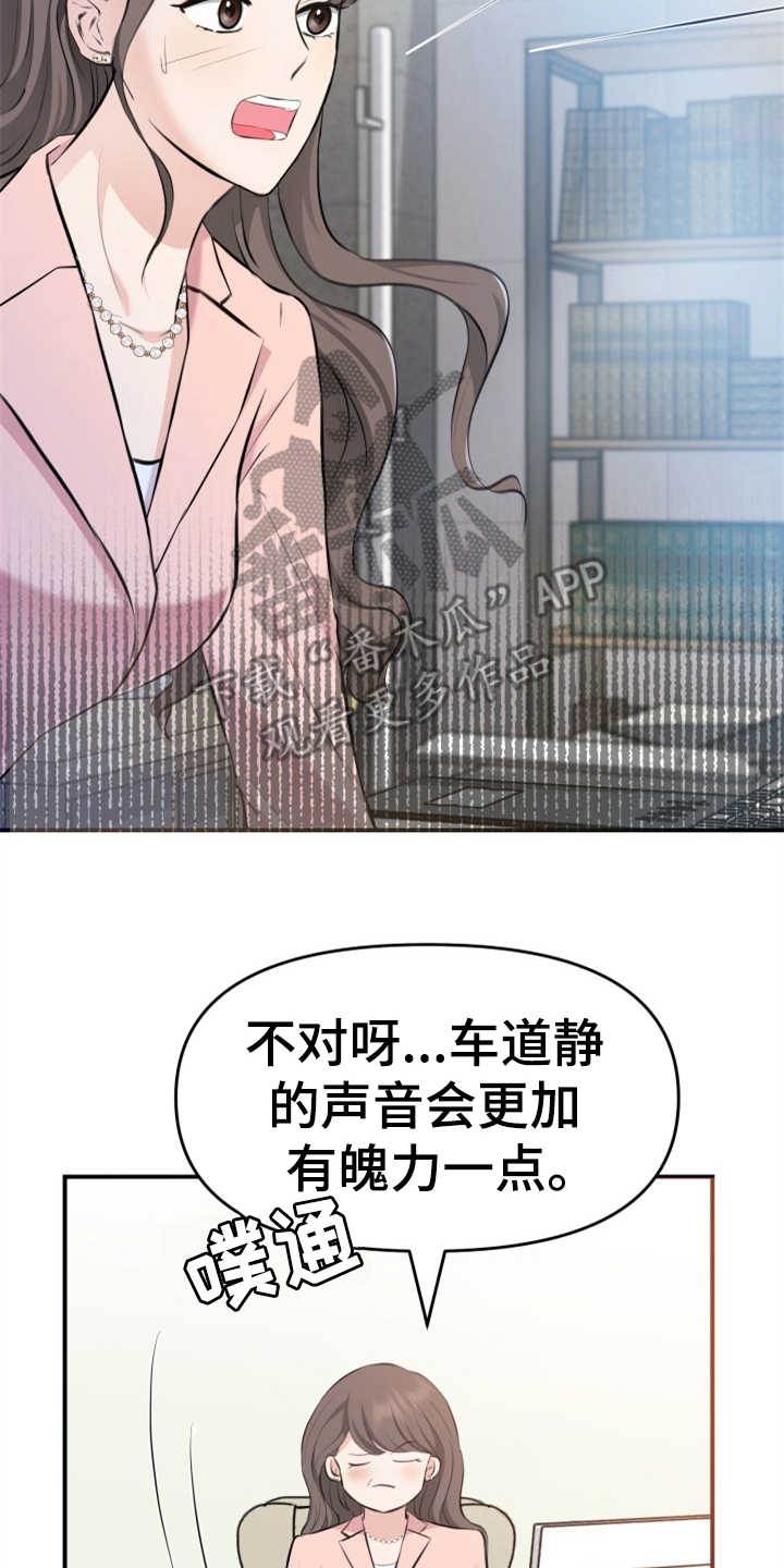 换面替身漫画,第8章：传闻2图