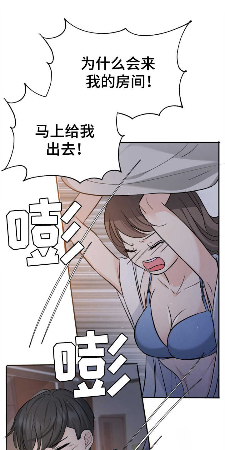 换面替身漫画,第23章：裙子1图