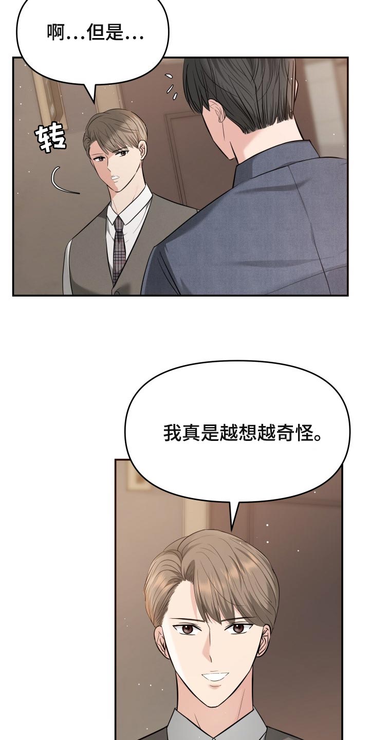 换面包车前轮轴承教程漫画,第45章：能和我一起过吗2图