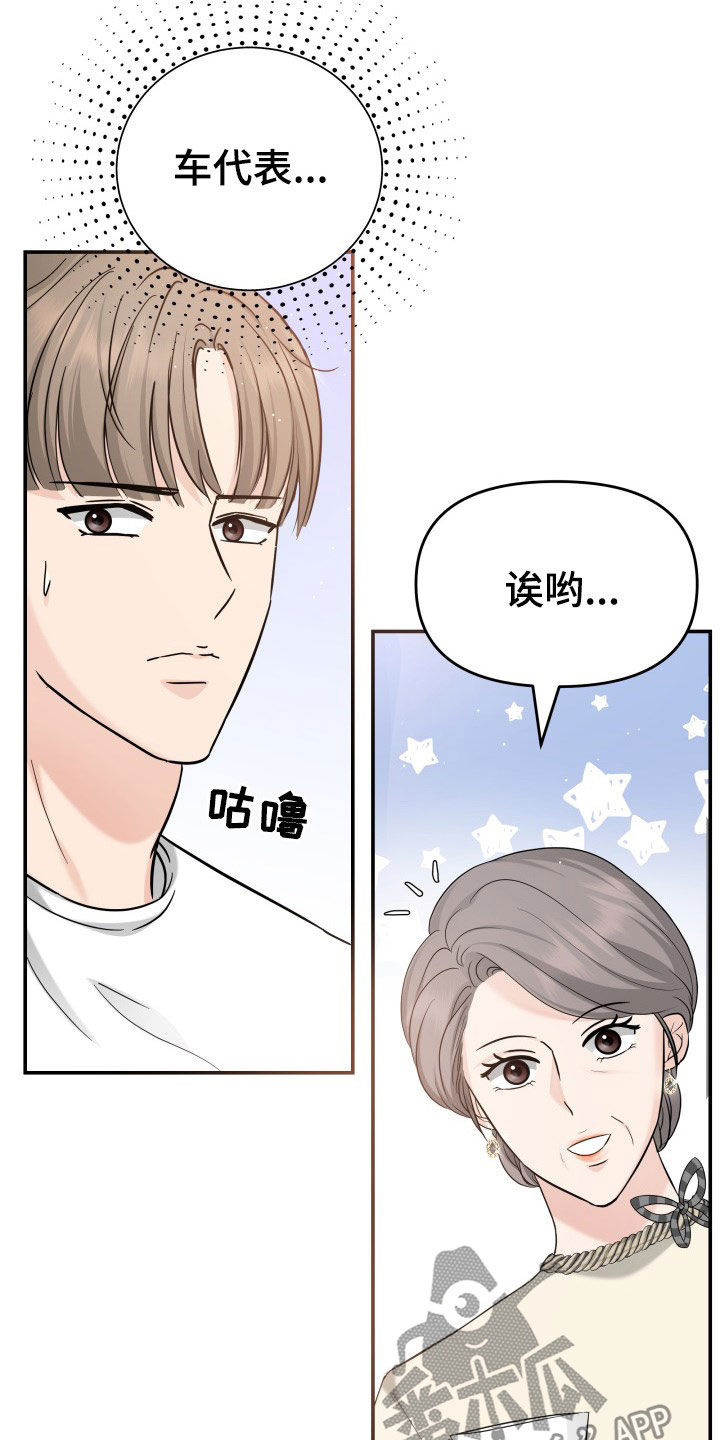 换面替身漫画,第27章：讨厌下雨2图