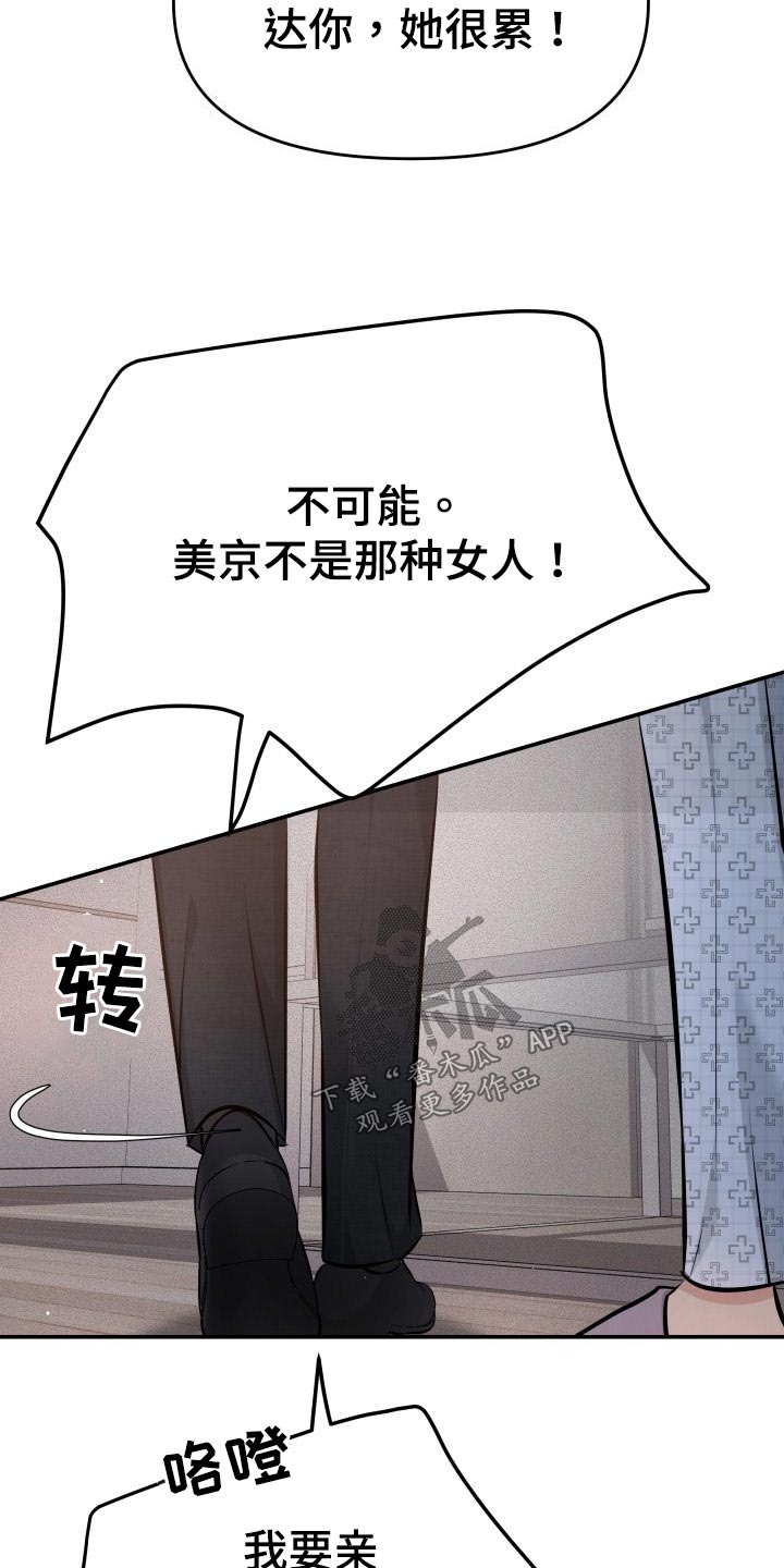 换面板需要换锁芯吗漫画,第105章：无法相信1图