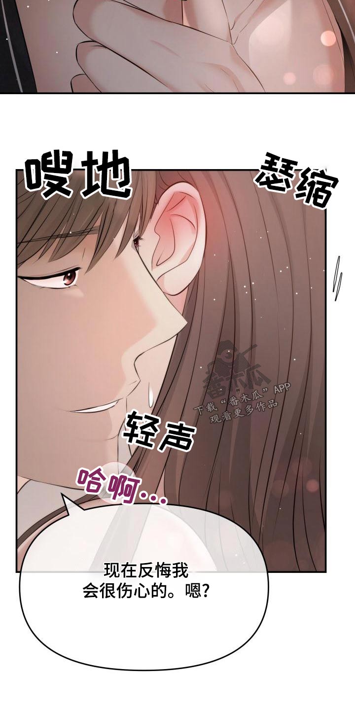 换脸替身短剧漫画,第107章：找上门1图