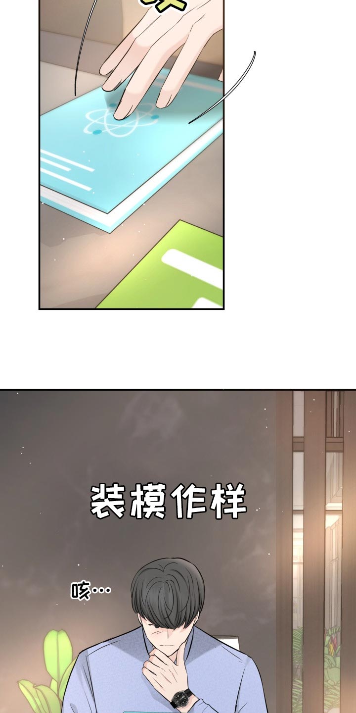 换面位漫画,第34章：自豪2图