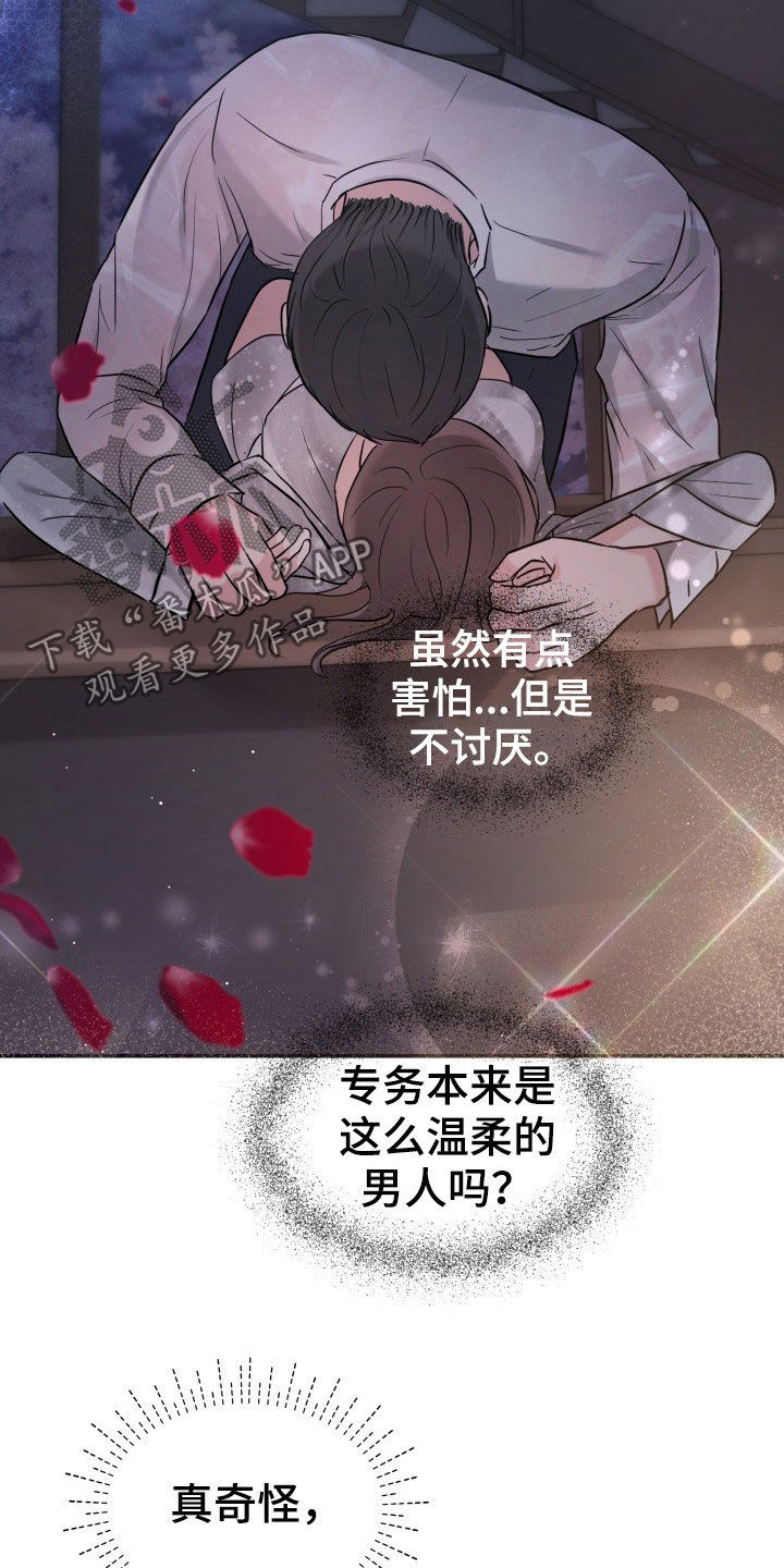 换替身是真的吗漫画,第30章：不讨厌2图