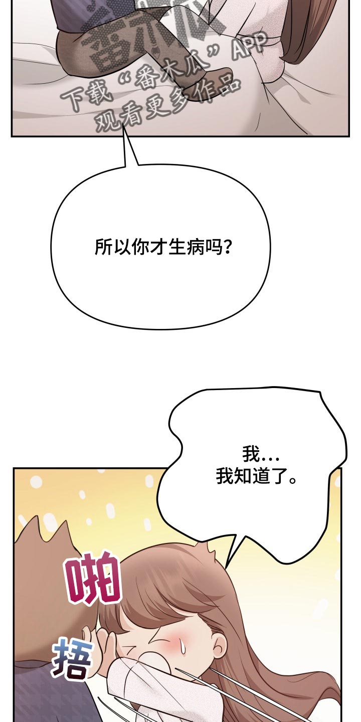 换面替身漫画,第43章：忘不了的人1图