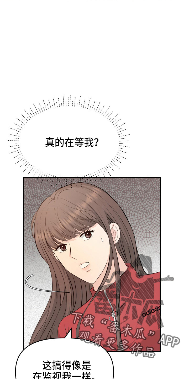 换面替身漫画,第89章：调查2图